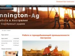 Скриншот главной страницы сайта cannington-ag.com
